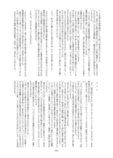 Page 181