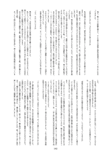 Page 182
