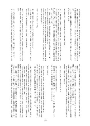 Page 183