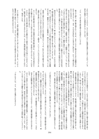 Page 184