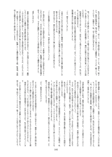 Page 185