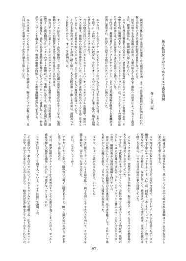 Page 187