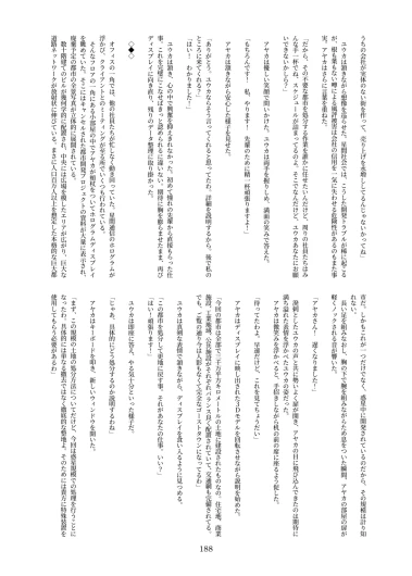 Page 188