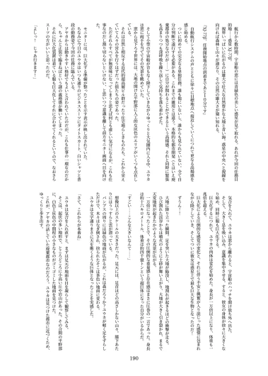Page 190