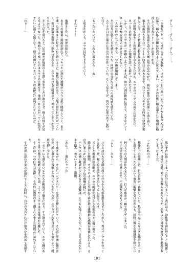 Page 191