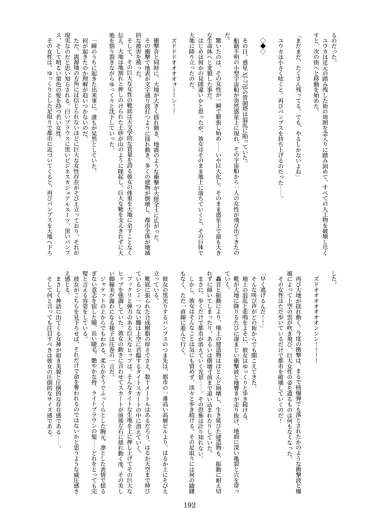 Page 192
