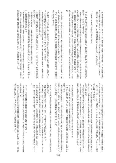 Page 193