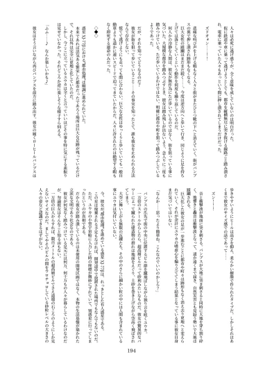 Page 194