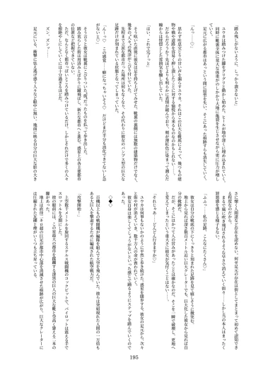 Page 195