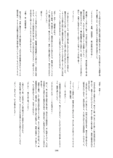Page 196