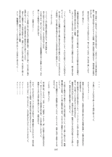 Page 197