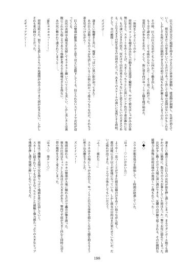 Page 198