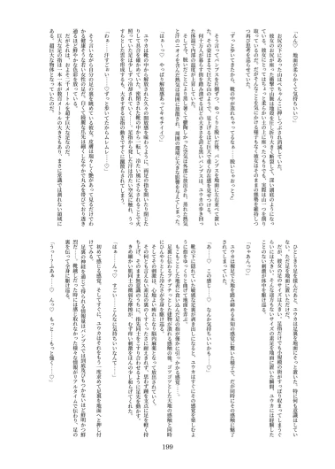Page 199