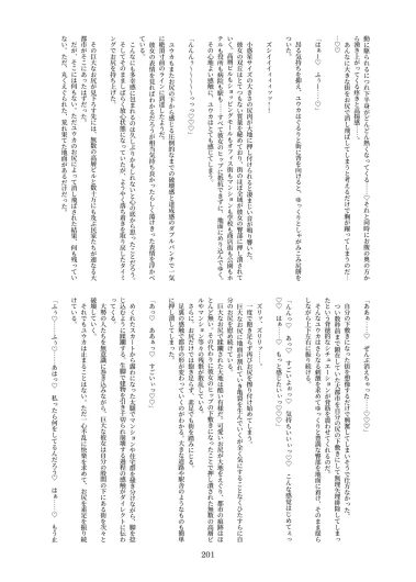 Page 201