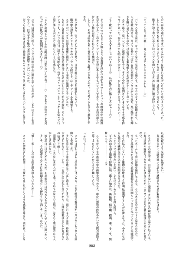 Page 203