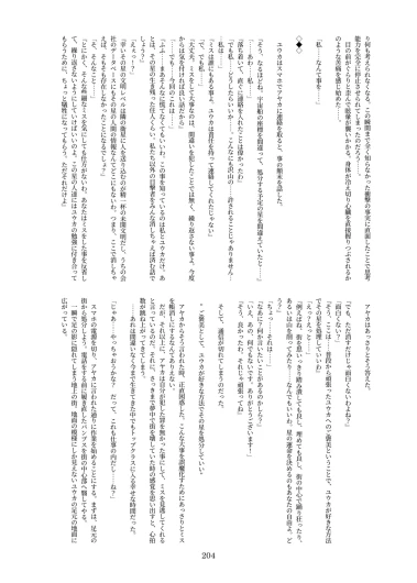 Page 204