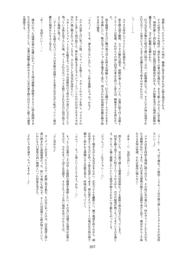 Page 207