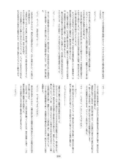Page 209