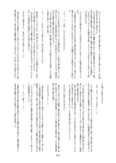 Page 211