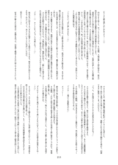 Page 213