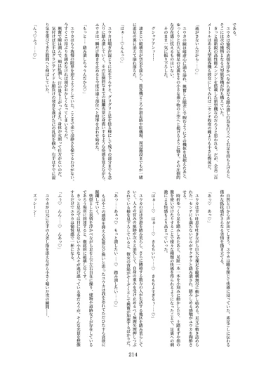 Page 214