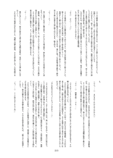 Page 215
