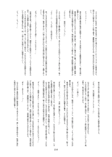 Page 216