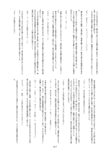 Page 217