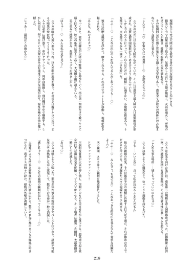 Page 218
