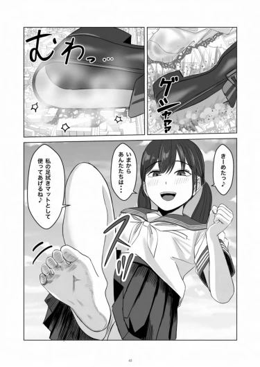 Page 42
