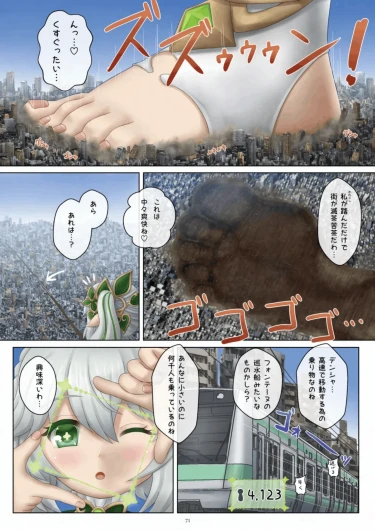 Page 71