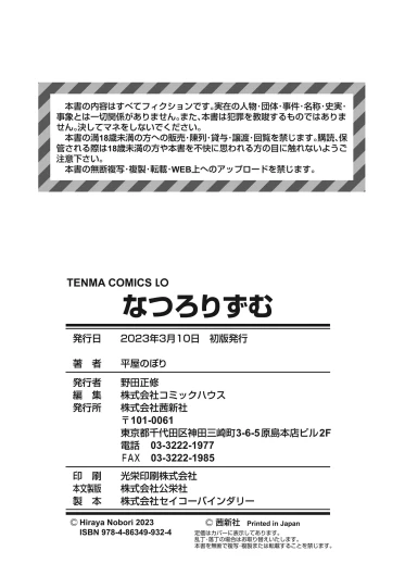 Page 181