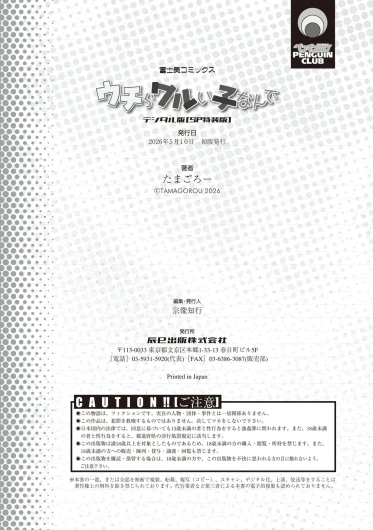 Page 234