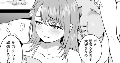 Minori doing "pillow business"