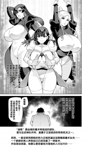 Majutsushi Tokkou Joushiki Kaihen Ch. 01