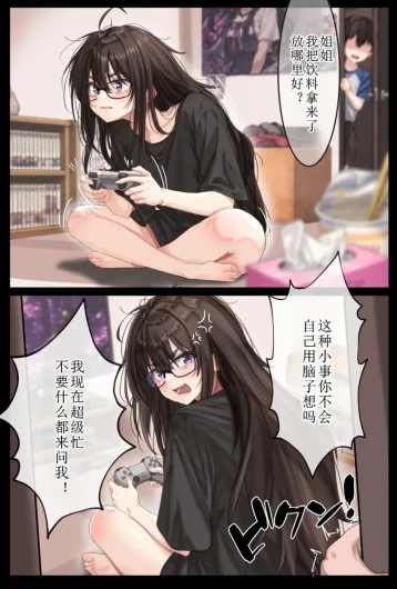 sei iki na nee he no o sioki kyouiku