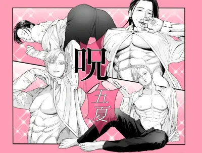 Jujutsu Log 3 (Sep 2021) – Jujutsu Kaisen
