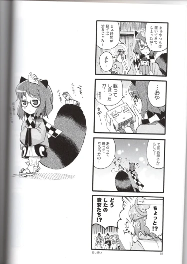 Page 18