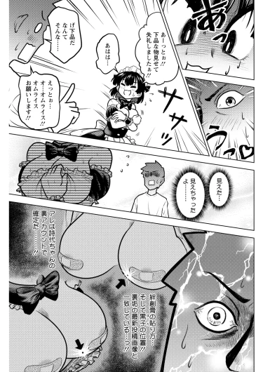 Page 259