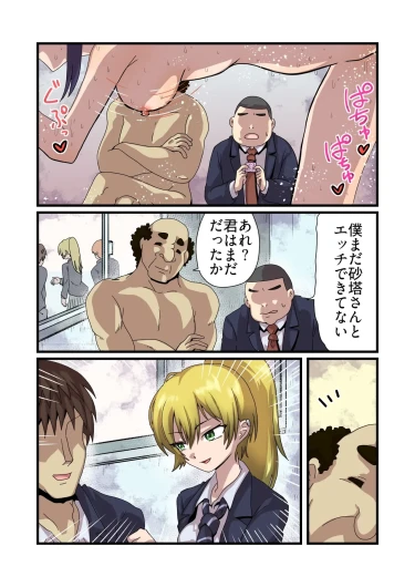 Page 37