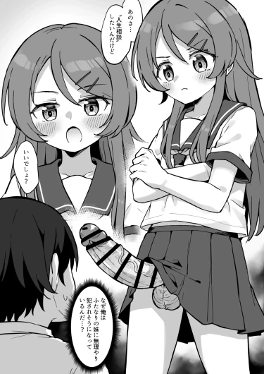 Futanari Kirino no Gyaku Anal Manga