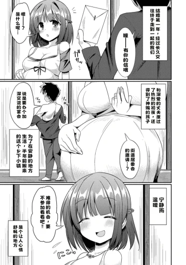 若妻堕とし【中文翻译】
