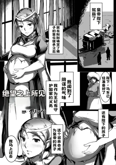 絶望の王妃【中文翻译】