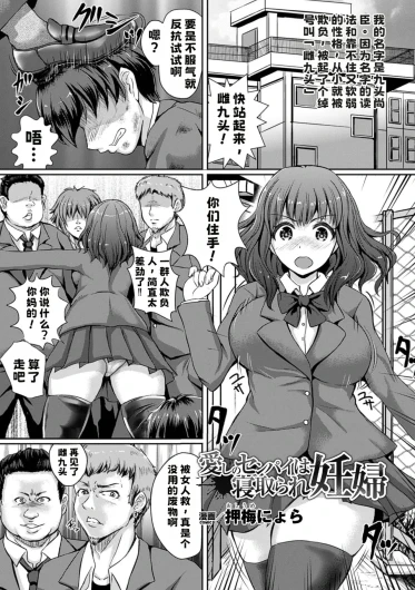愛しのセンパイは寝取られ妊婦【中文翻译】