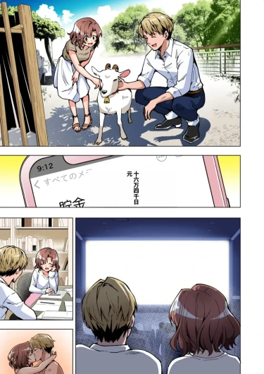 Page 111