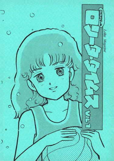 Lolita Times Vol. 1 - Lolita Magazine