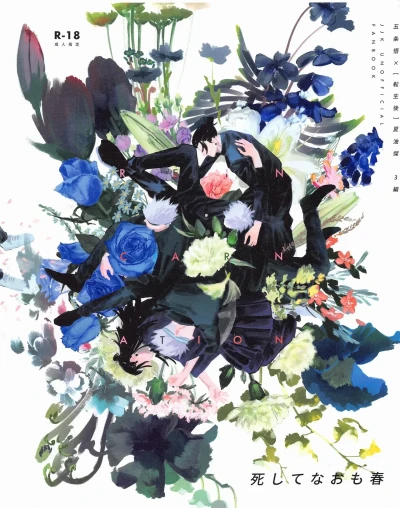 Even in Death, Spring Remains