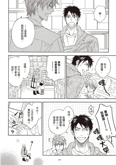 Page 86