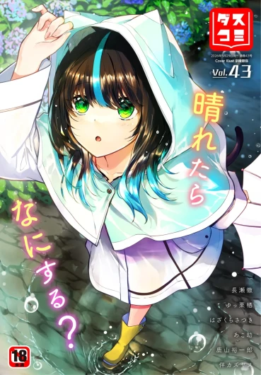 Dascomi Vol.43