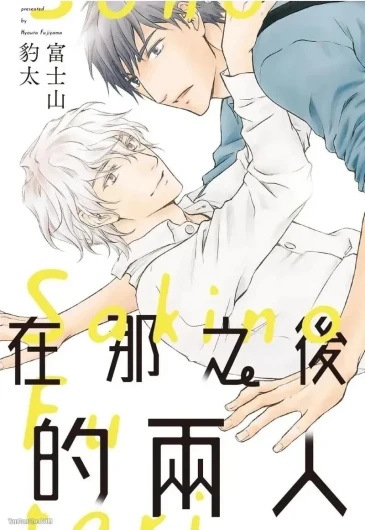 Sono Sakino Futari︱在那之后的两人